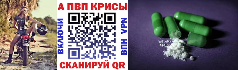 Alpha PVP СК КРИС  Находка 