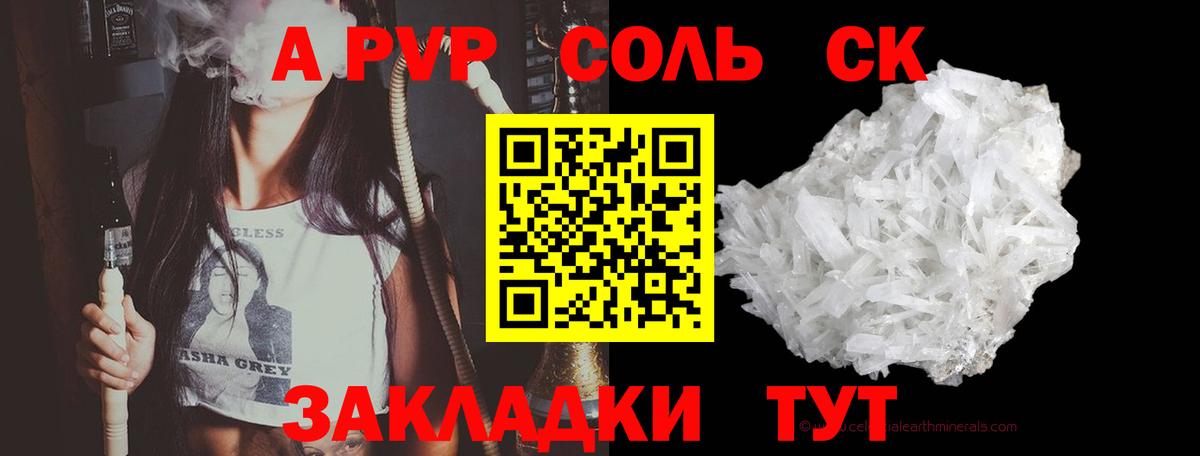 A PVP  Вход с VPN  Находка  А ПВП Crystall 