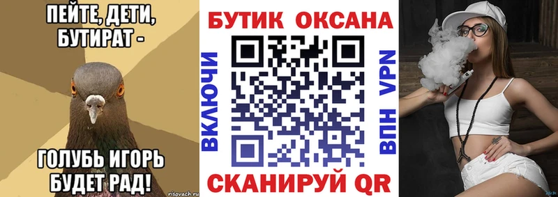 Бутират оксибутират  Находка 