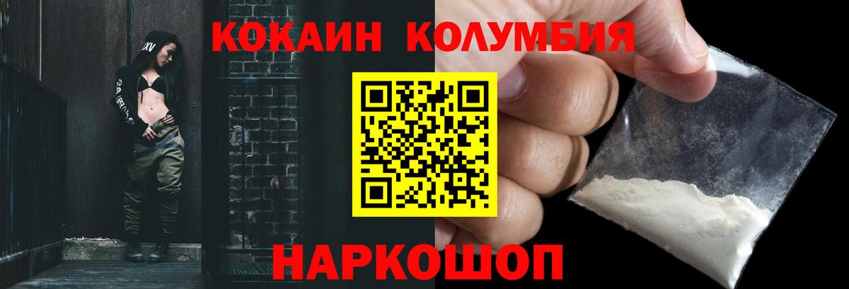 Кокаин  ТГК  Вход с VPN  Канабис  ГАШ  МЕТАМФЕТАМИН  Меф МЯУ МЯУ   Находка  Конопля 