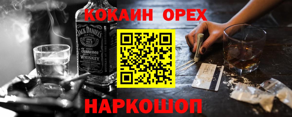 COCAIN  КОКАИН VHQ  Вход с VPN  Находка  КОКАИН 97% 