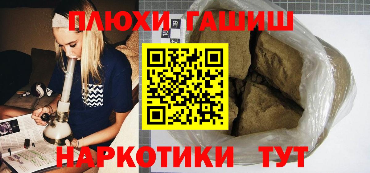 Гашиш хэш  Вход с VPN  Находка 