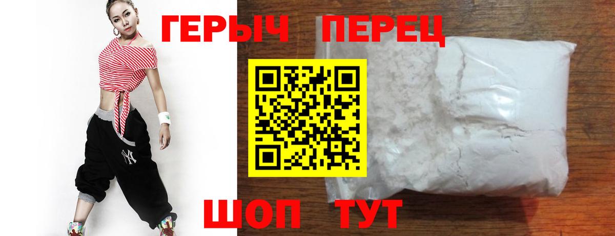 Героин VHQ  Вход с VPN  Находка 