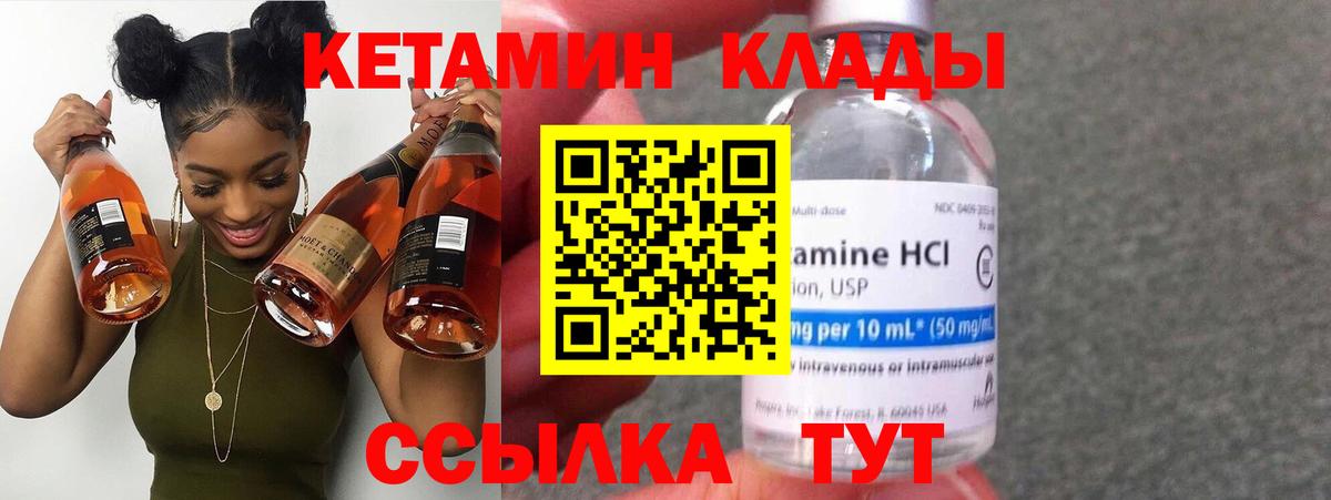 Кетамин VHQ  Вход с VPN  Находка  КЕТАМИН ketamine 
