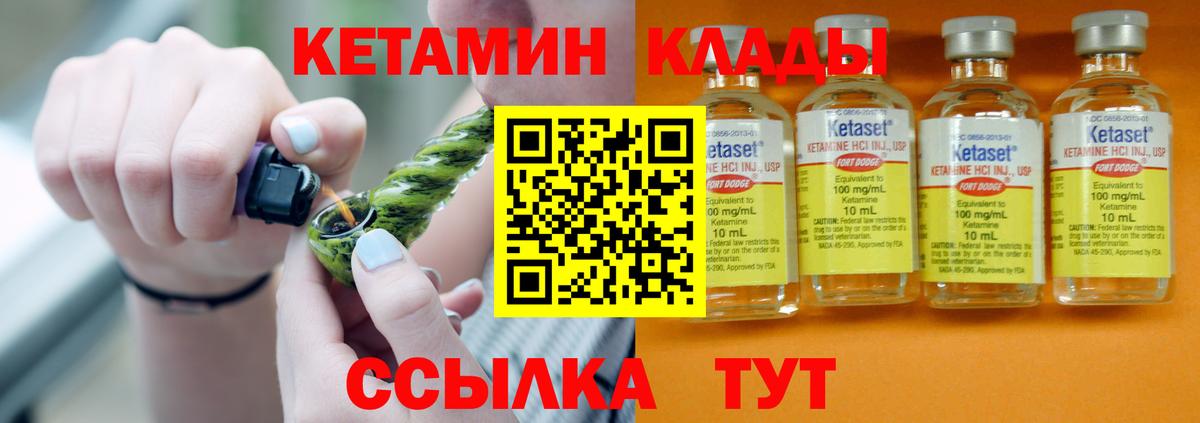 КЕТАМИН ketamine Находка