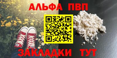 а пвп мука Сланцы