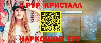 а пвп мука Сланцы