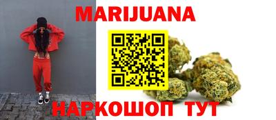 марихуана Славгород