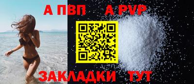 а пвп мука Сланцы
