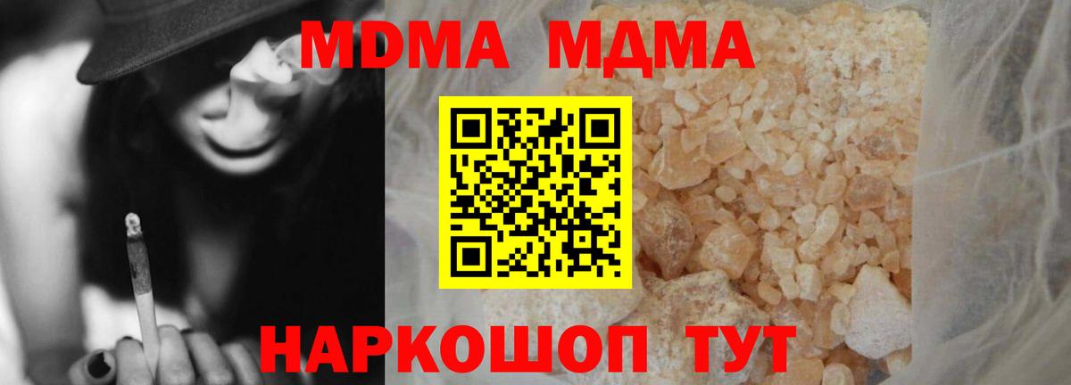 MDMA молли Находка