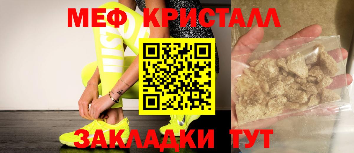 Меф  Вход с VPN  МЕФ VHQ  Мефедрон  Меф mephedrone  Находка 