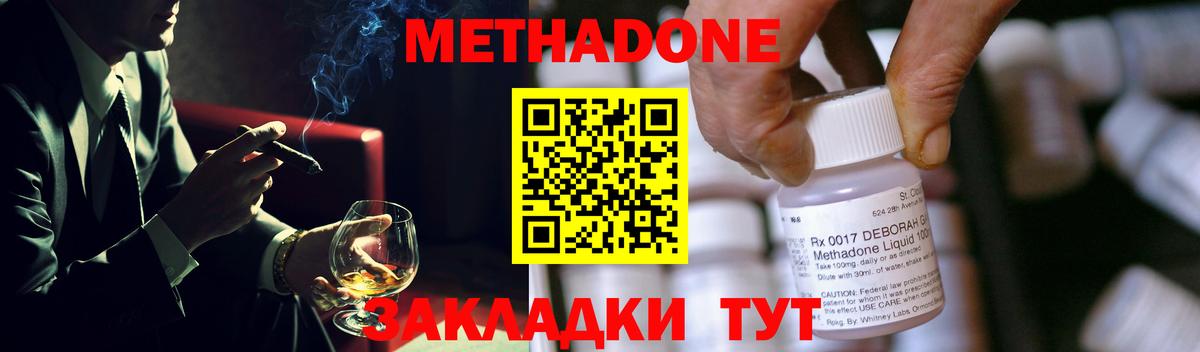 Находка  МЕТАДОН мёд  Вход с VPN 
